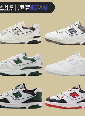 NewBalance NB550系列黑白红色男女款复古老爹运动休闲鞋BB550HR1