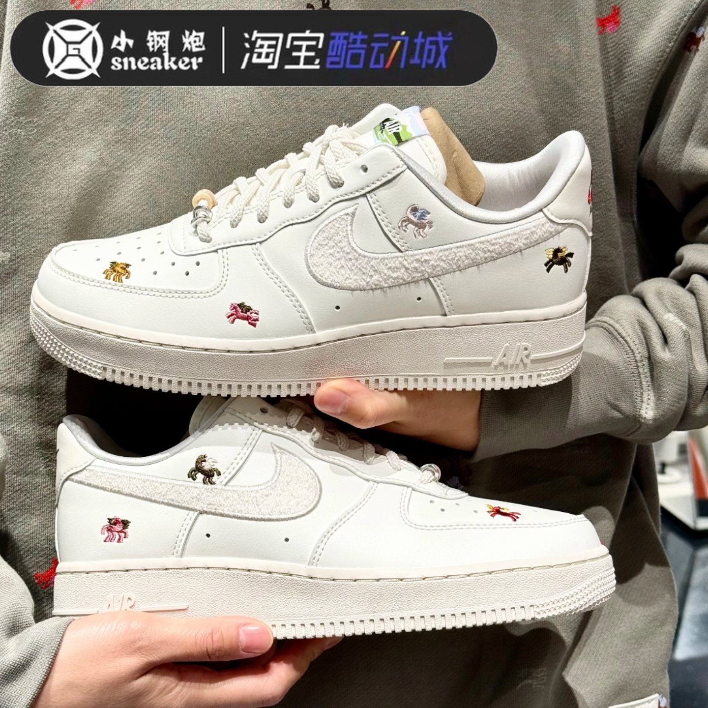 耐克Nike Air Force 1 AF1马年限定款刺绣空军休闲板鞋IQ1143-100,运动鞋new,运动休闲鞋,淘宝优惠券,粉丝福利购,淘宝优惠卷
