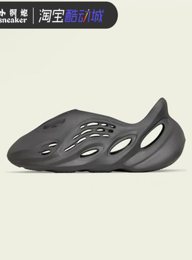 阿迪达斯Adidas Yeezy Foam Runner 灰色 椰子 休闲 洞洞鞋IG5349