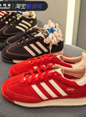 阿迪达斯三叶草男女鞋SL72复古舒适跑步鞋休闲运动鞋KK3642JQ9823