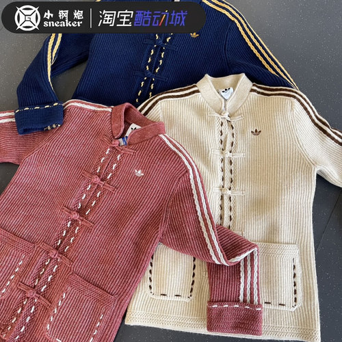 Adidas针织新中式休闲夹克毛衣