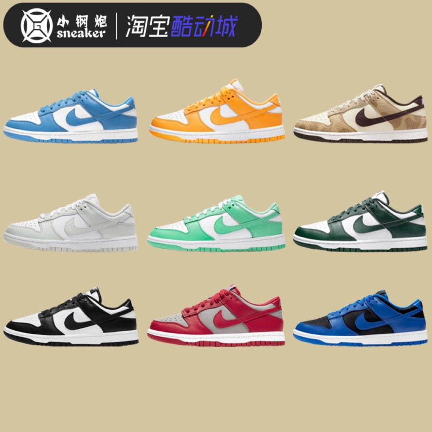 耐克NIKE DUNK Low 黑白熊猫 北卡蓝 蓝绿低帮滑板鞋 DD1391-100,运动鞋new,板鞋,淘宝优惠券,粉丝福利购,淘宝优惠卷