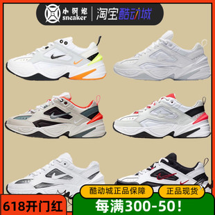 M2K Tekno 白橙黄白银纯白灰橙色老爹鞋 100 Nike 耐克m2k CJ9583