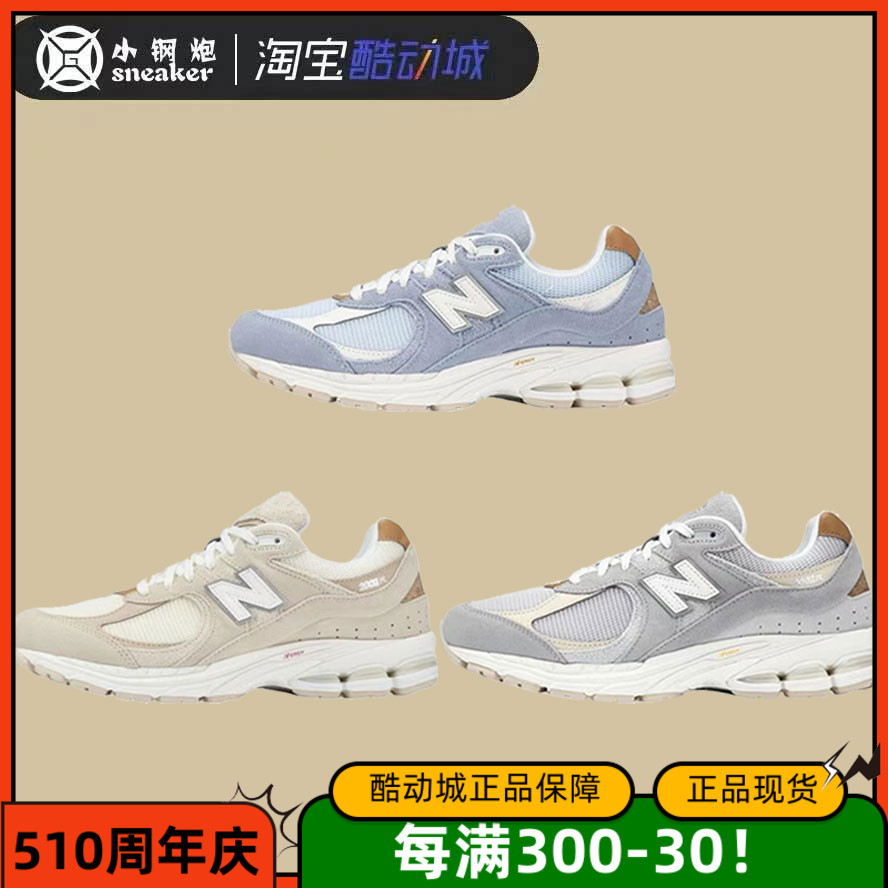 NEWBALANCE2002R复古运动跑鞋