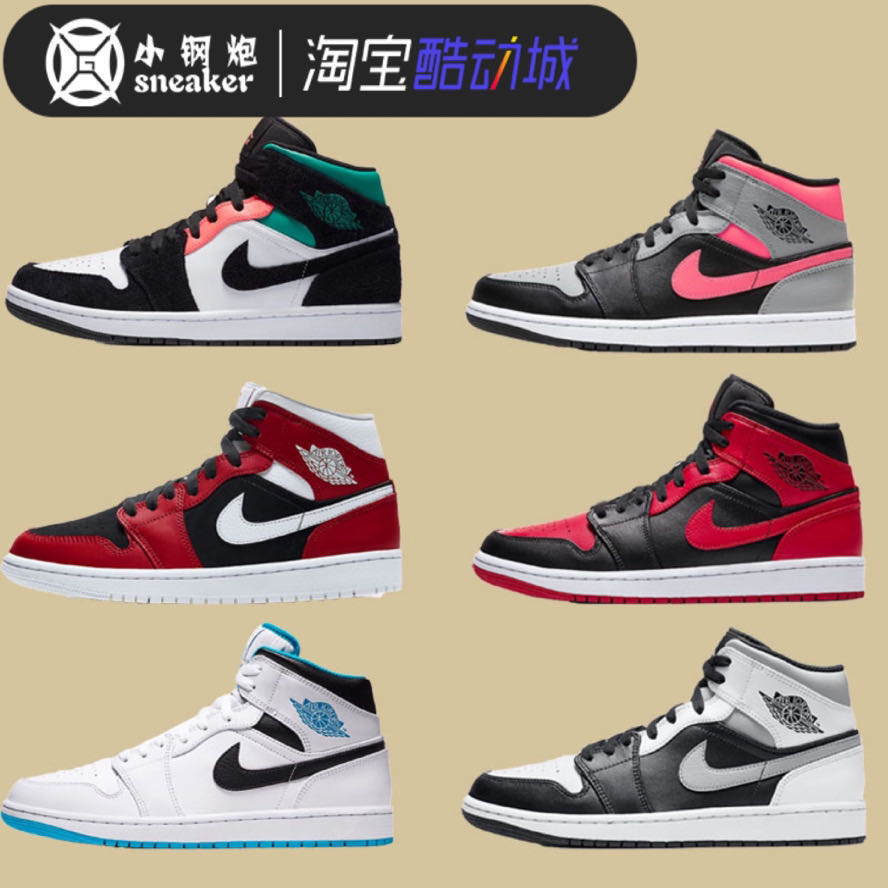 Air Jordan 1 MID AJ1中帮黑红小禁穿白灰芝加哥篮球鞋554724-074-封面