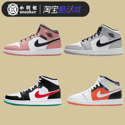 Air Jordan 1 AJ1 Mid 中帮黑粉樱花粉白灰红黄彩脚趾555112-603