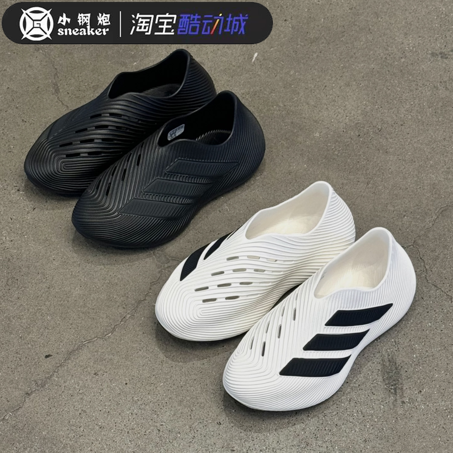 adidas阿迪达斯Purechill男女一脚蹬防滑休闲运动鞋HQ2955 HQ2950 - 实物图