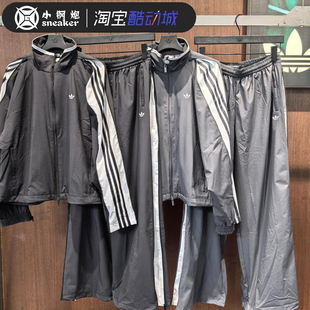 adidas阿迪达斯三叶草袖子拉链复古运动套装夹克外套JY8879JX9204