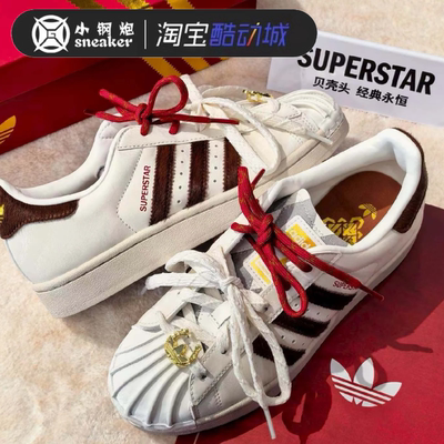 阿迪达斯马年新年款贝壳头