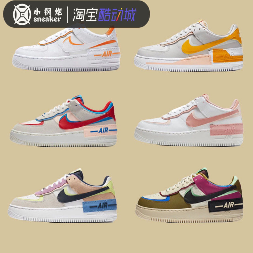 NIKE Air Force1 Shadow AF1马卡龙奶油白粉黄空军一号CU8591-100,运动鞋new,板鞋,淘宝优惠券,粉丝福利购,淘宝优惠卷