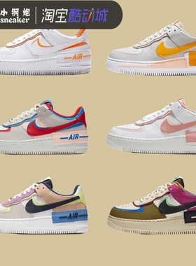 NIKE Air Force1 Shadow AF1马卡龙奶油白粉黄空军一号CU8591-100