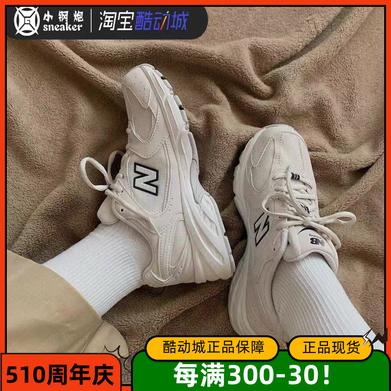 New BalanceNB530米白月光男女增高休闲运动老爹鞋 MR530SH 运动鞋new 运动休闲鞋 原图主图