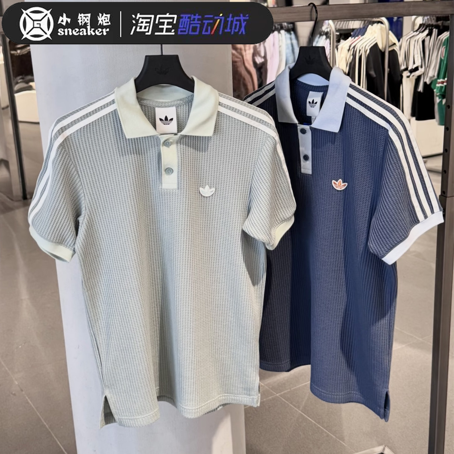 阿迪达斯华夫格针织短袖POLO衫图片