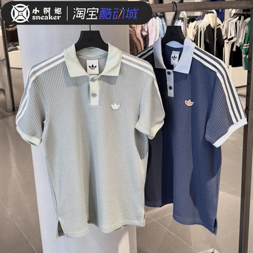 阿迪达斯华夫格针织短袖POLO衫