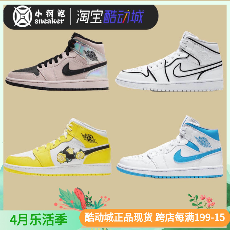 air jordan 1 mid aj1 北卡蓝 粉镭射脏粉花卉二次元女bq6472-114