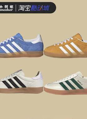 Adidas originals Gazelle Indoor 阿迪潮流休闲低帮板鞋 IG3677