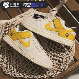 100 DR5487 Low米白黄香蕉轻便复古休闲运动低帮板鞋 Nike耐克Dunk