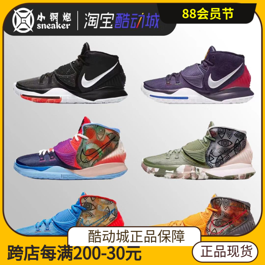 nike kyrie 6 欧文6 城市限定圣甲虫新年篮球鞋 bq4630-001-500