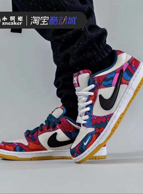 Parra x Nike SB Dunk Low Pro耐克白蓝红抽象艺术板鞋DH7695-600