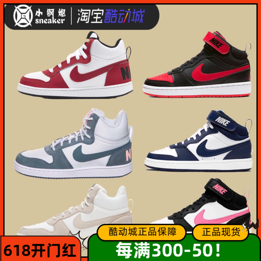 NikeCourtMid休闲女子板鞋