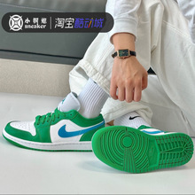 Air Jordan 1 Low AJ1 白绿蓝 低帮复古男女运动篮球鞋DC0774-304