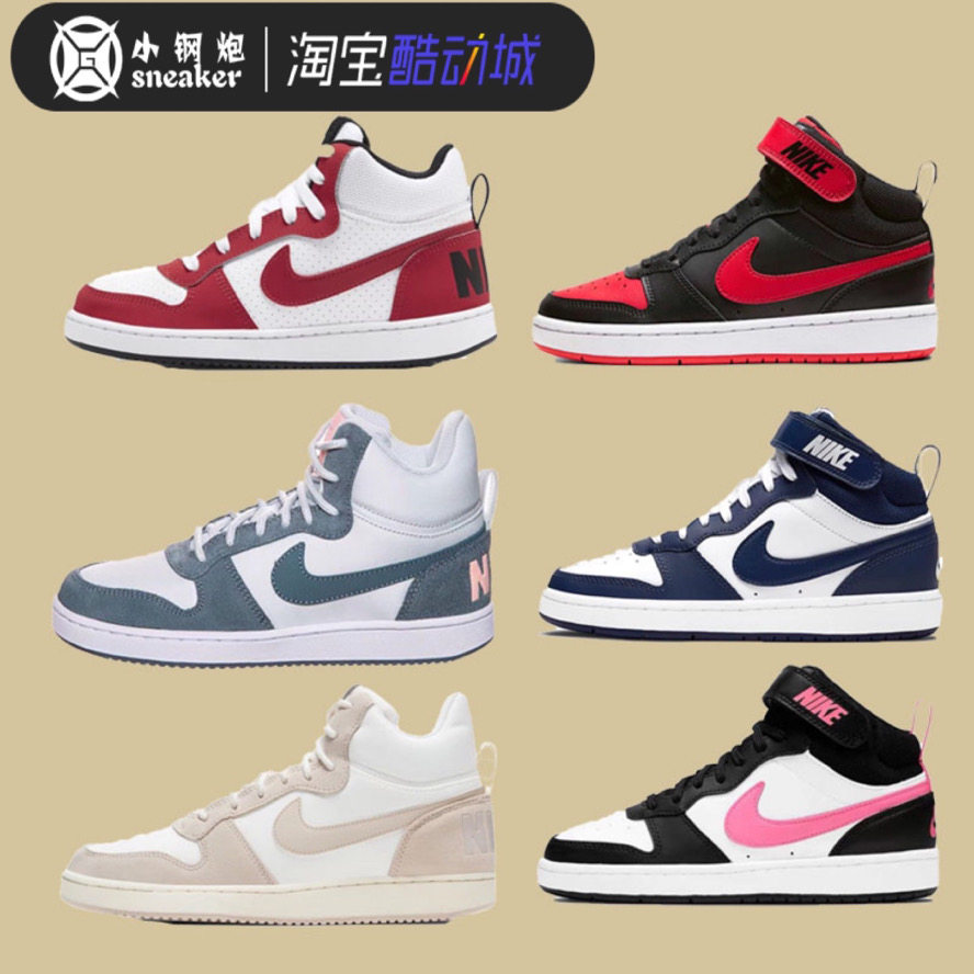 Nike Court Borough Mid 2 耐克红黑白粉蓝 休闲女板鞋CD7782-107,运动鞋new,板鞋,淘宝优惠券,粉丝福利购,淘宝优惠卷