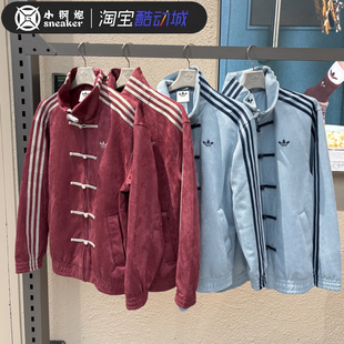 adidas 阿迪达斯三叶草25新款新中式汉服唐装外套 KT3846 KR0294