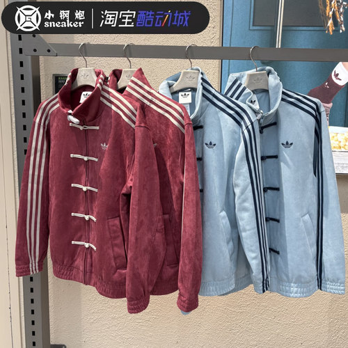 阿迪达斯三叶草25新中式汉服唐装