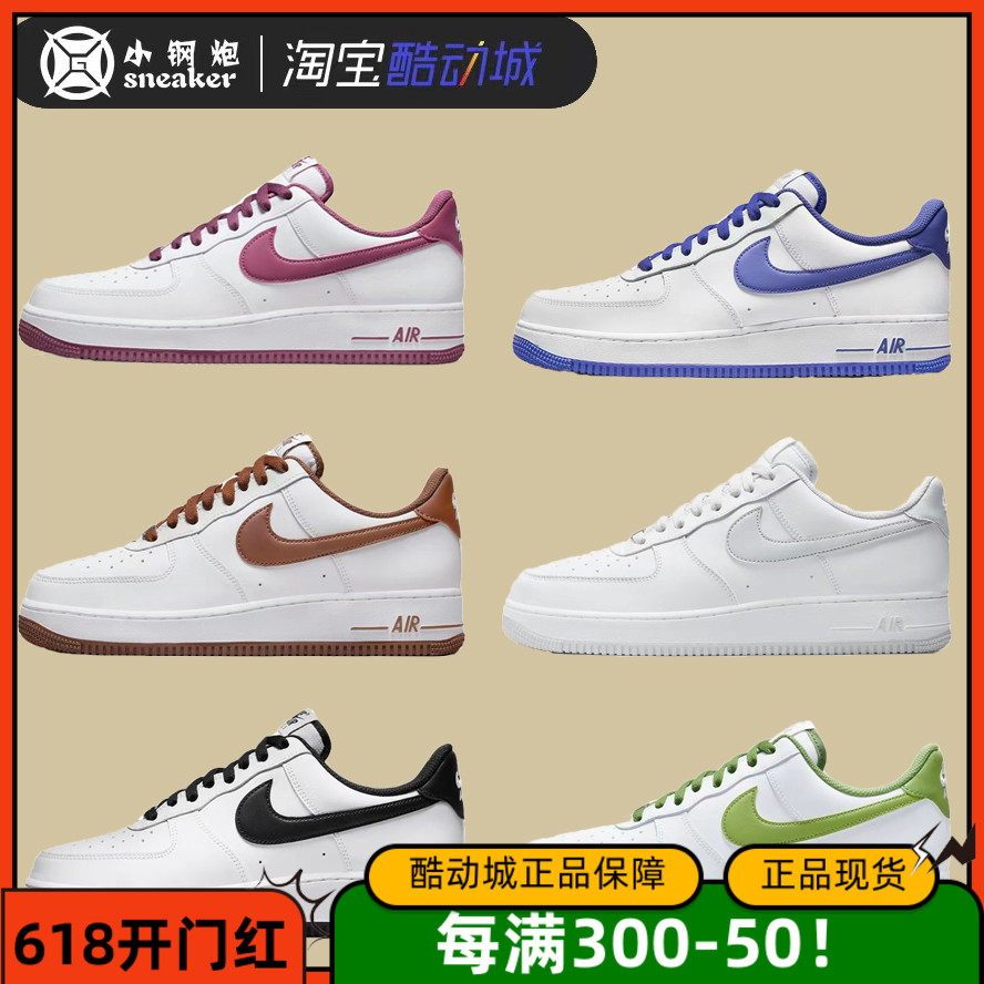 耐克AirForce1空军一号低帮板鞋