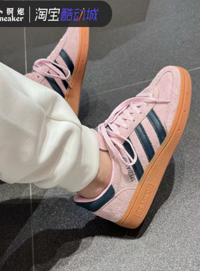 阿迪达斯Adidas Handball SPEZIAL德训黑粉低运动休闲板鞋IF6561