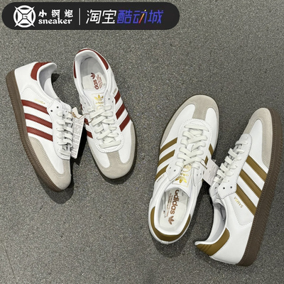 阿迪达斯Samba德训鞋草莓熊板鞋