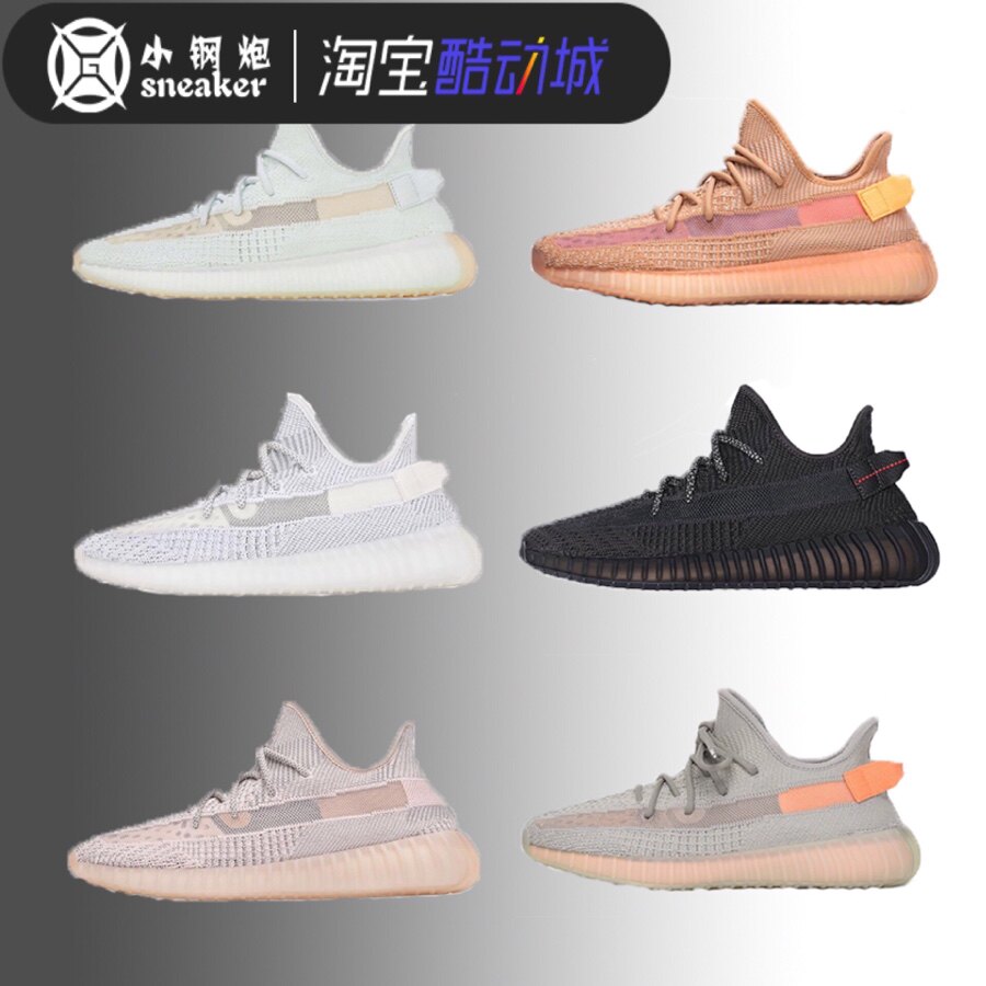 Adidas Yeezy Boost 350 V2 亚洲美洲欧洲限定 脏粉黑白天使EG749