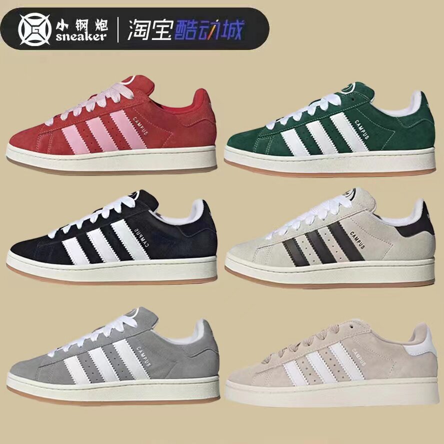 Adidas Campus 00S 黑白三叶草面包鞋复古男女休闲运动板鞋HQ8708,运动鞋new,板鞋,淘宝优惠券,粉丝福利购,淘宝优惠卷