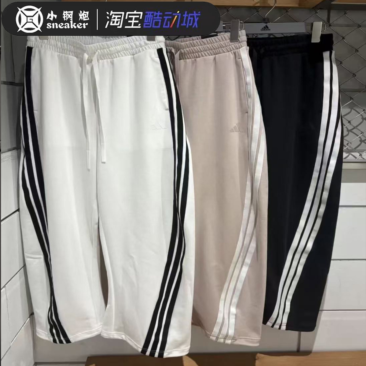 阿迪达斯三叶草三条纹针织直筒扭扭运动休闲香蕉裤KB4629 JY7698