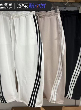 阿迪达斯25年三条纹针织直筒扭扭裤运动休闲香蕉裤KB4629 JY7698