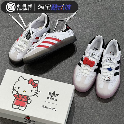 Adidas阿迪达斯HelloKitty联名