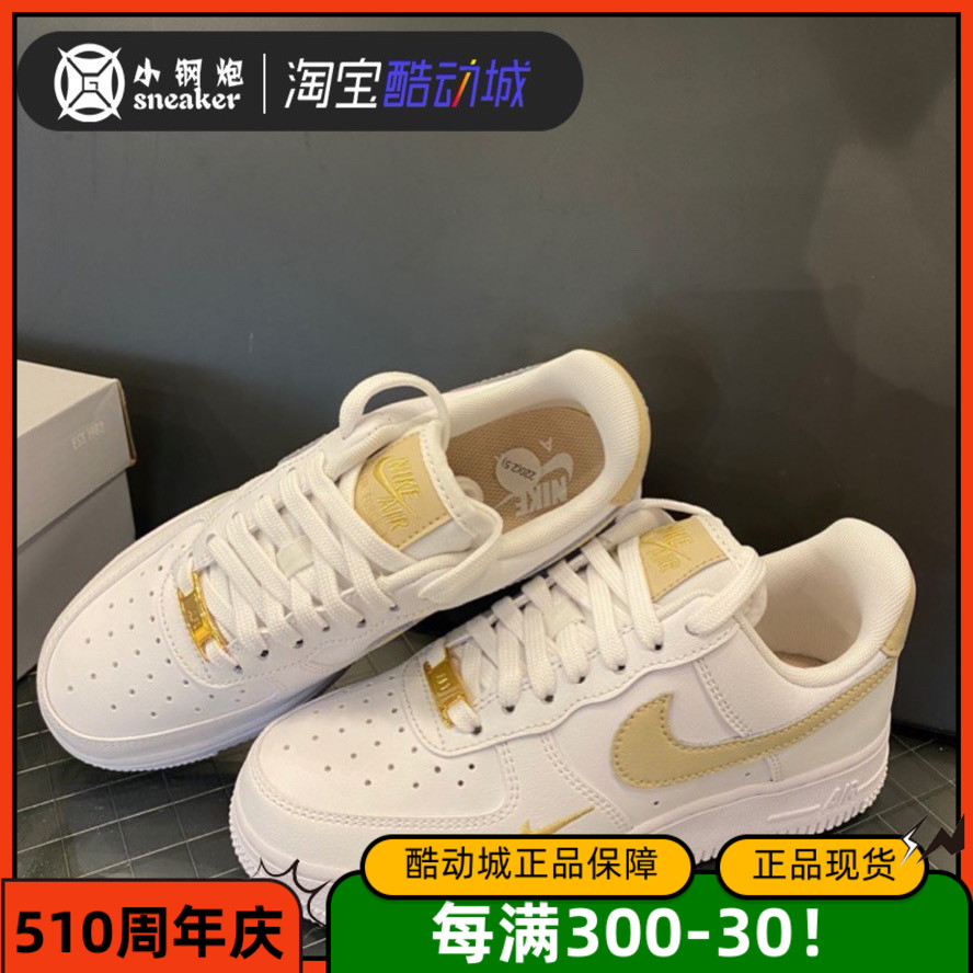 Nike耐克AF1全白金色低帮板鞋