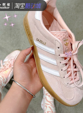 ADIDAS GAZELLE INDOOR 阿迪德训粉色低帮复古休闲女板鞋 IH5484