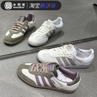 adidas阿迪达斯SAMBA德训款鞋