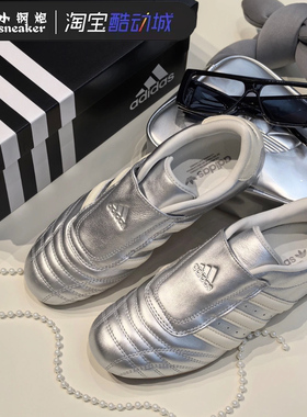 阿迪达斯Adidas Taekwondo男女金属白银跆拳道一脚蹬休闲鞋JS4023