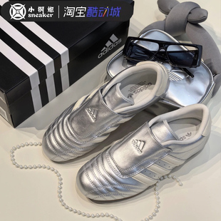 阿迪达斯Adidas Taekwondo男女金属白银跆拳道一脚蹬休闲鞋JS4023