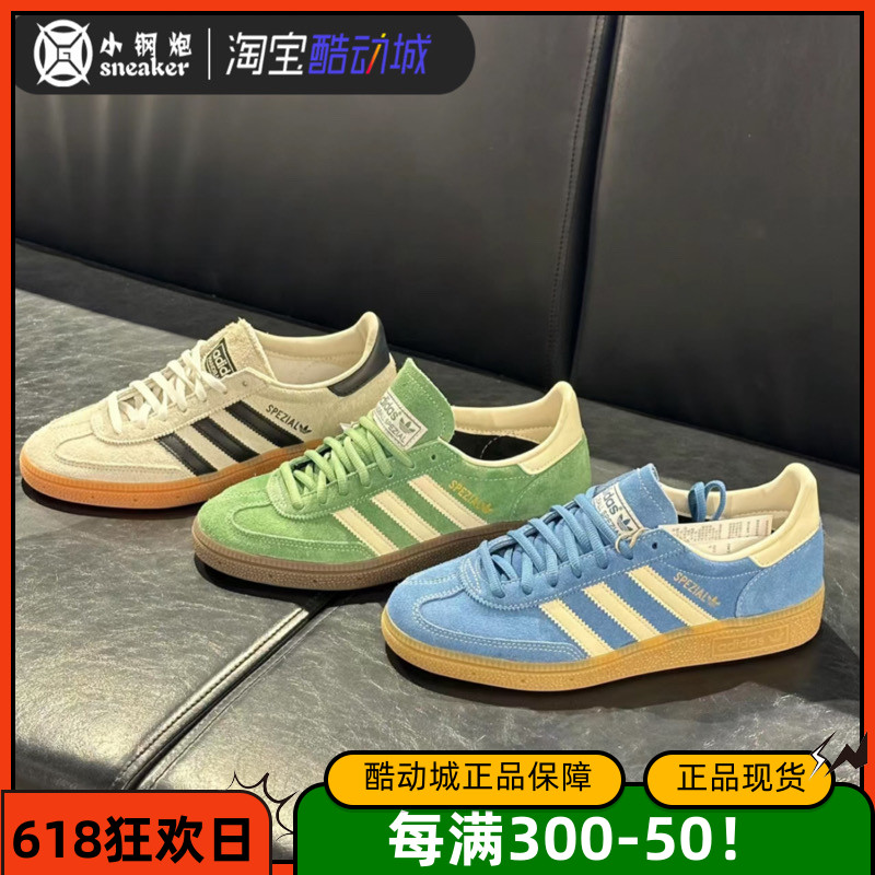 阿迪达斯Adidas德训运动休闲板鞋