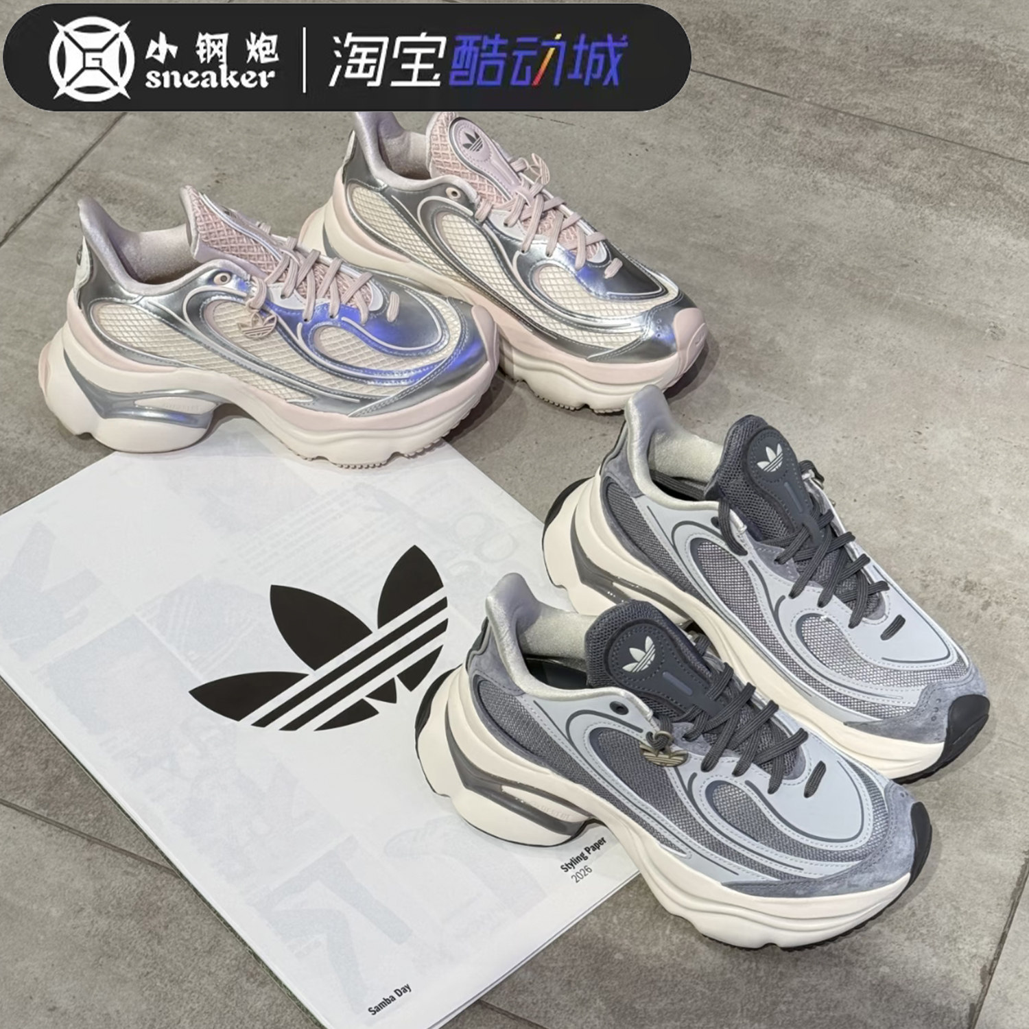 阿迪达斯ADIDAS女子金属银厚底老爹鞋运动休闲复古跑步鞋 KK4674