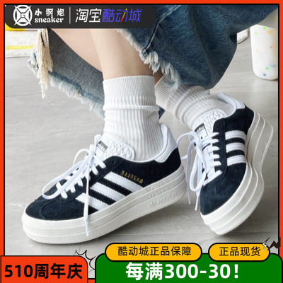 AdidasGazelle厚底增高低帮板鞋