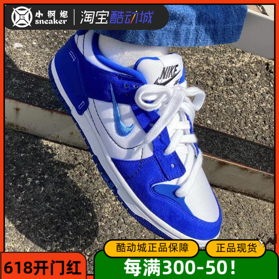 Nike耐克dunklow disrupt2白蓝可回收材料女子休闲板鞋DH4402-102-封面