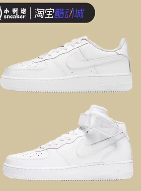 Nike Air Force 1 AF1 LE 纯白 空军一号休闲运动板鞋DH2920-111