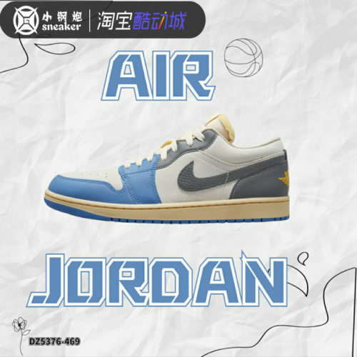AirJordan1Low低帮蓝灰篮球鞋