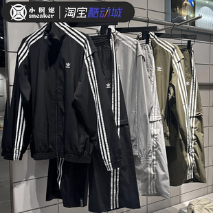 ADIDAS阿迪达斯男女款可拆卸立领休闲宽松夹克外套 JM9251 JM9253