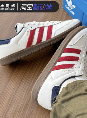 阿迪达斯Adidas originals Samba OG 白红低帮休闲德训板鞋IH4881