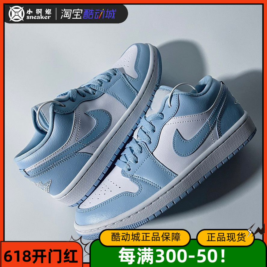 AirJordan1白蓝低帮篮球鞋